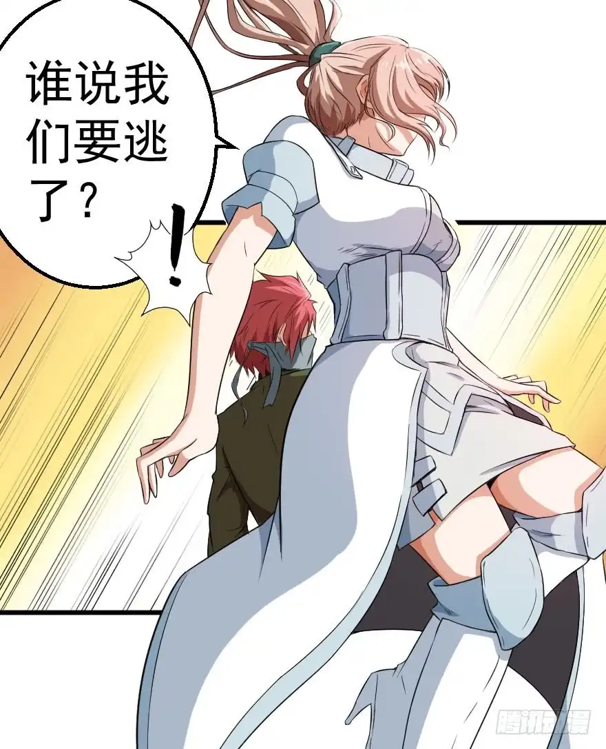 《末世刺客》074生机转现 第34页