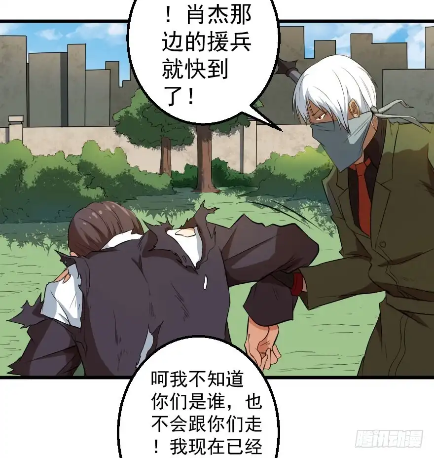 《末世刺客》074生机转现 第13页
