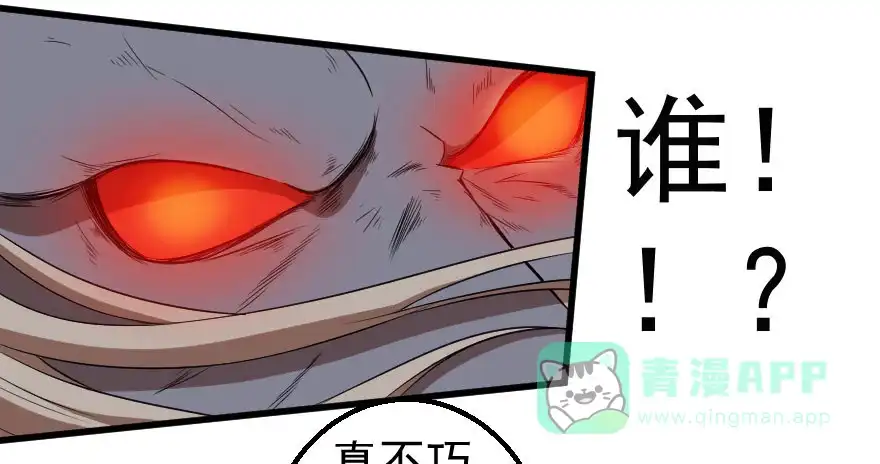 《末世刺客》074生机转现 第6页