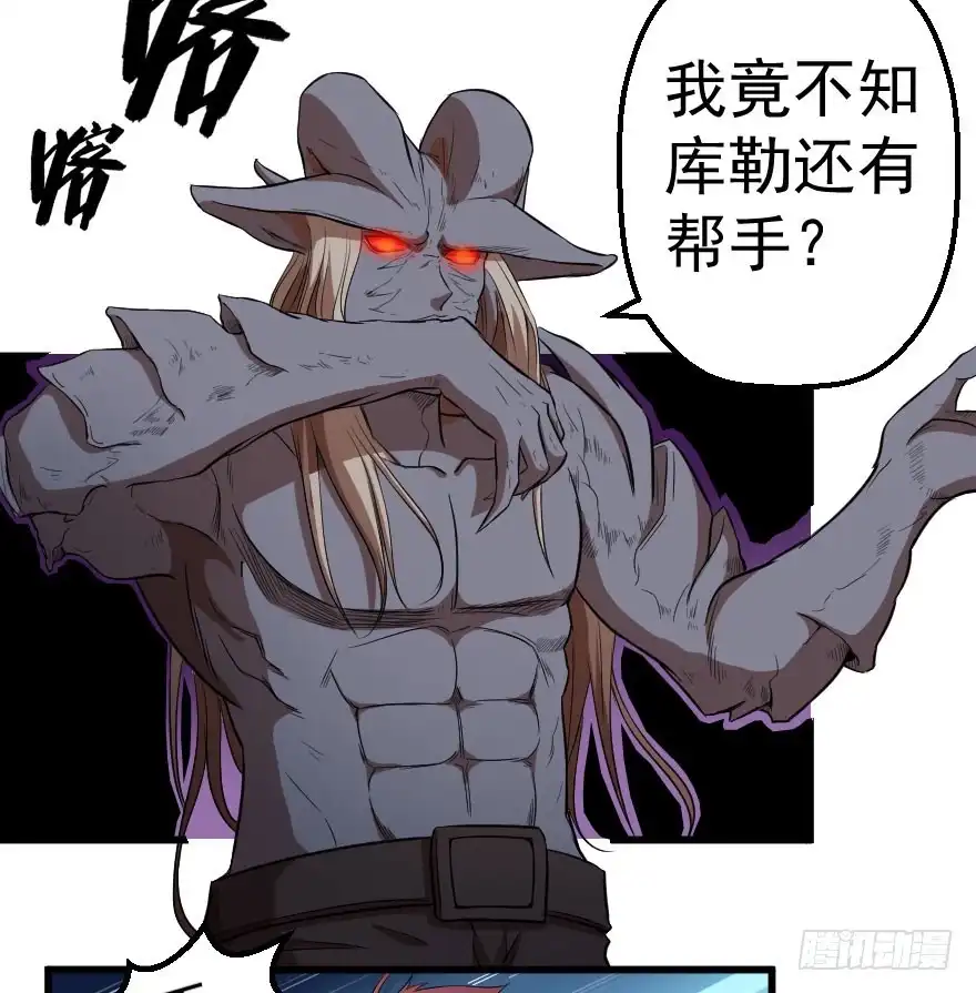 《末世刺客》074生机转现 第9页