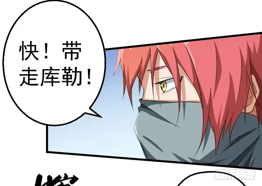 《末世刺客》074生机转现 第8页