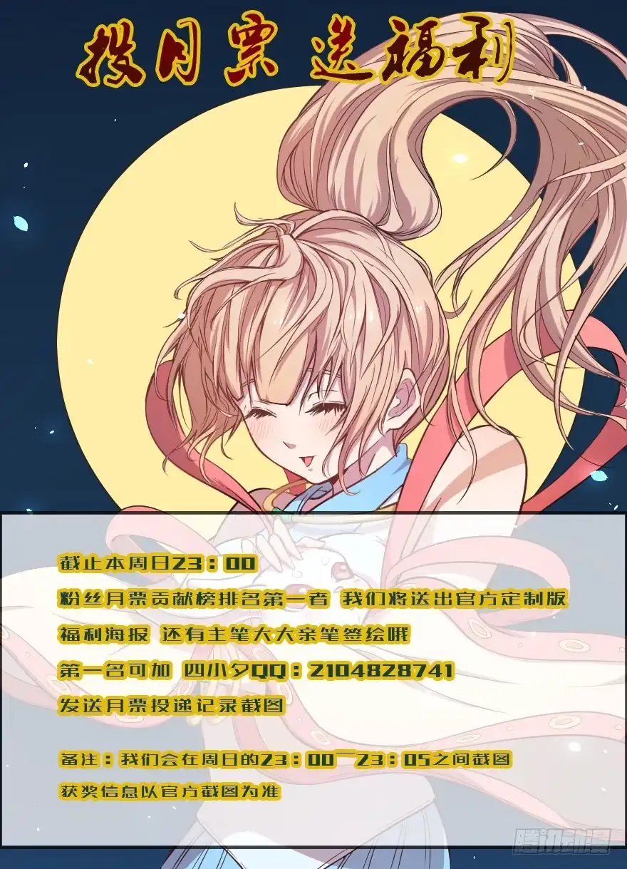 《末世刺客》074生机转现 第37页
