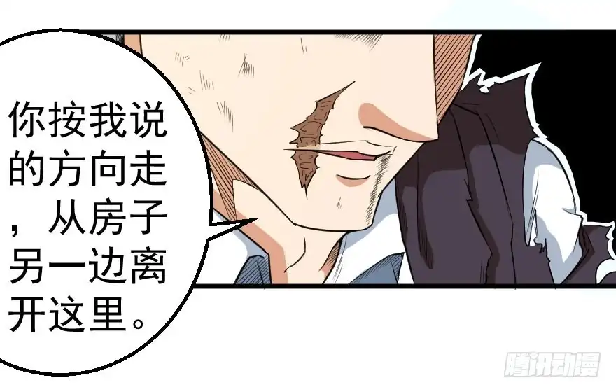 《末世刺客》074生机转现 第20页