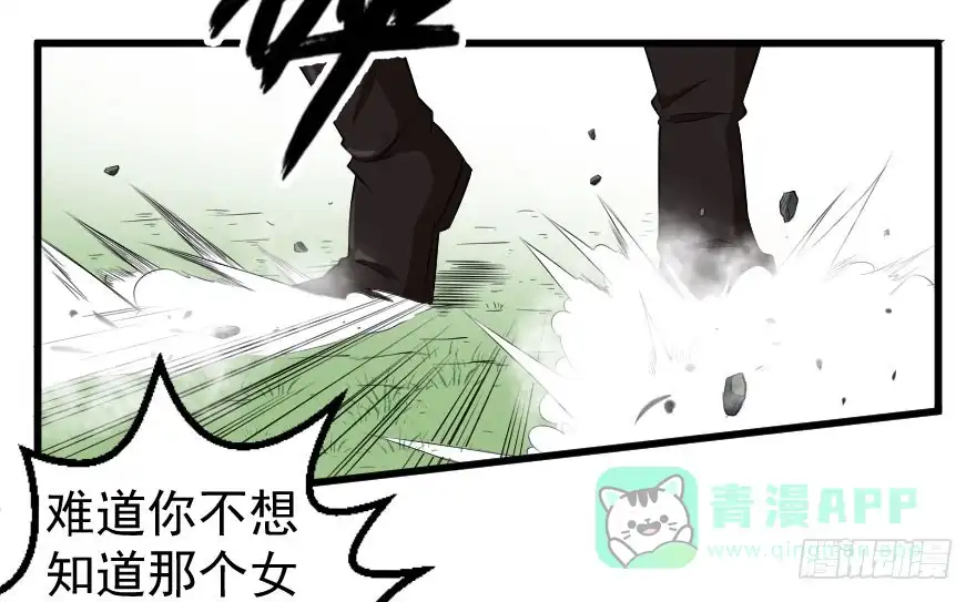 《末世刺客》074生机转现 第16页