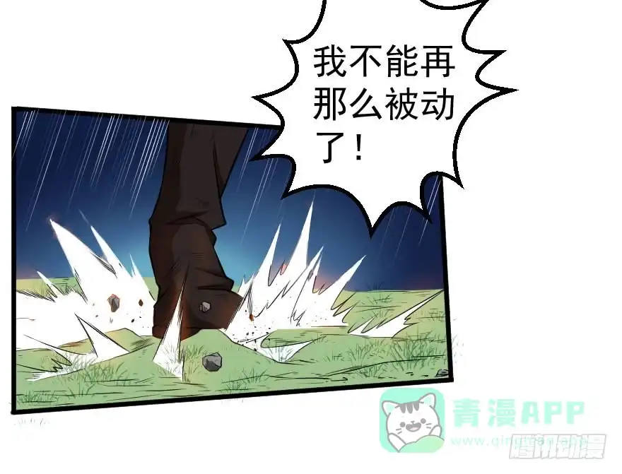 《末世刺客》074生机转现 第26页
