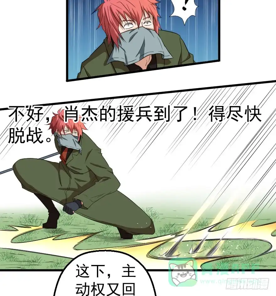 《末世刺客》074生机转现 第31页