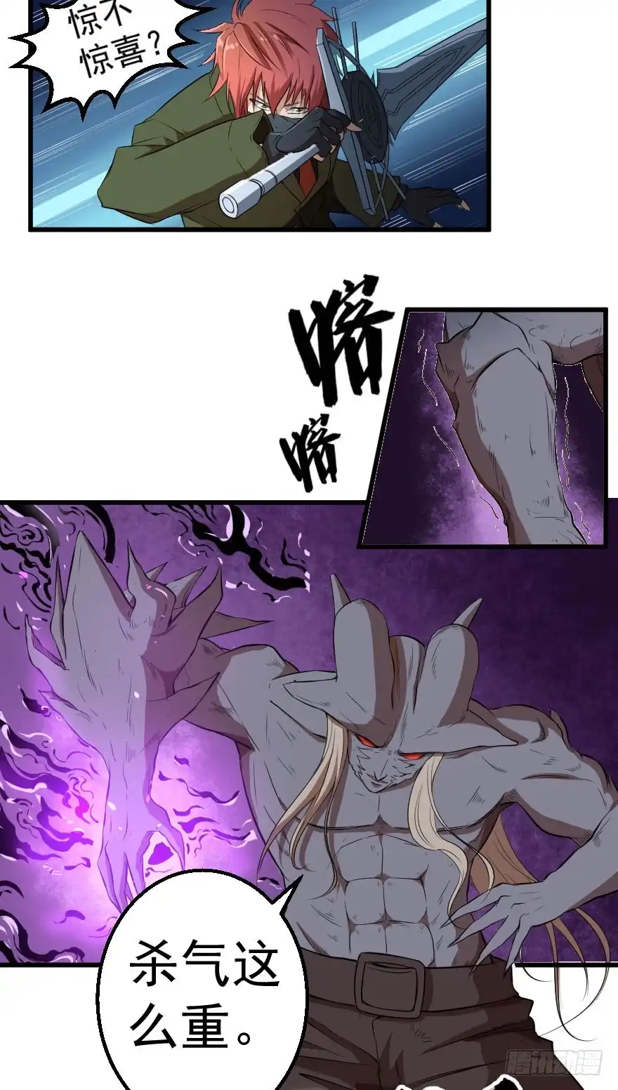 《末世刺客》074生机转现 第10页