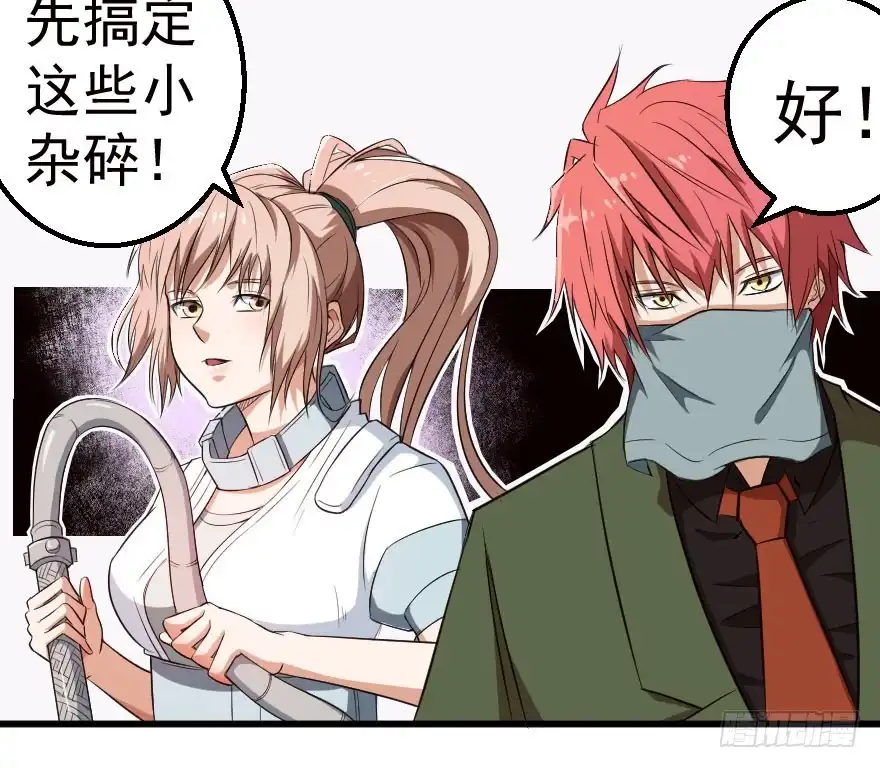 《末世刺客》075又见风逐 第4页