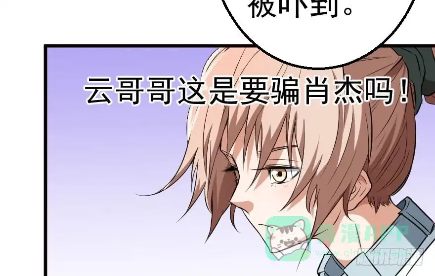 《末世刺客》075又见风逐 第26页