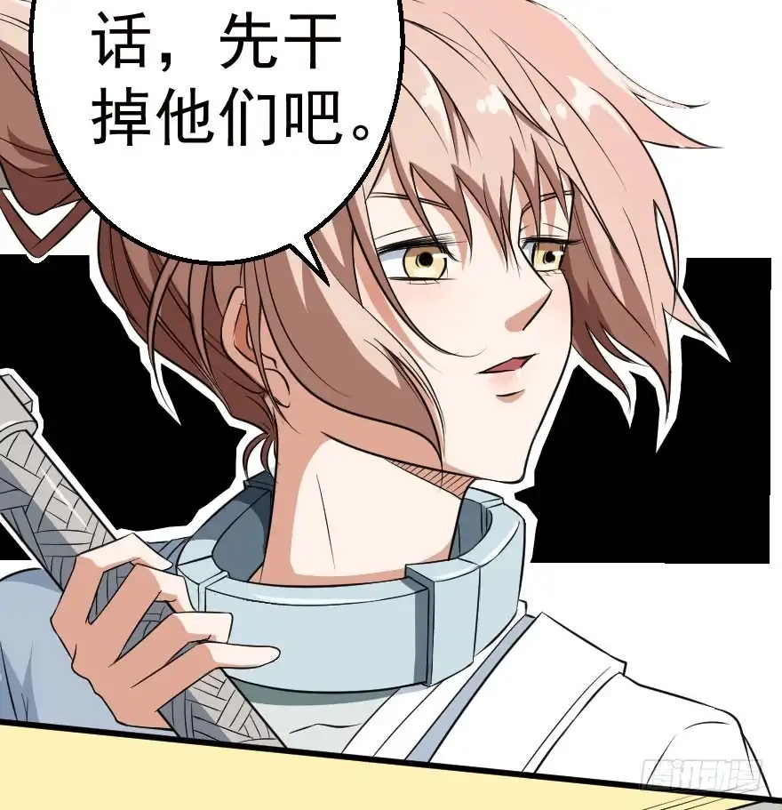 《末世刺客》075又见风逐 第12页