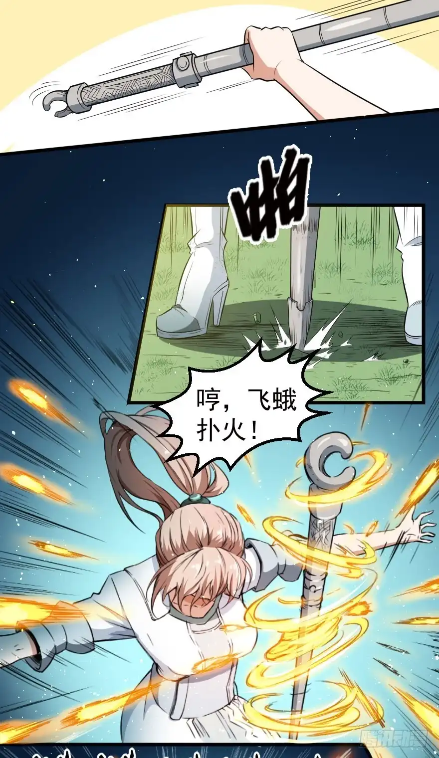 《末世刺客》075又见风逐 第13页