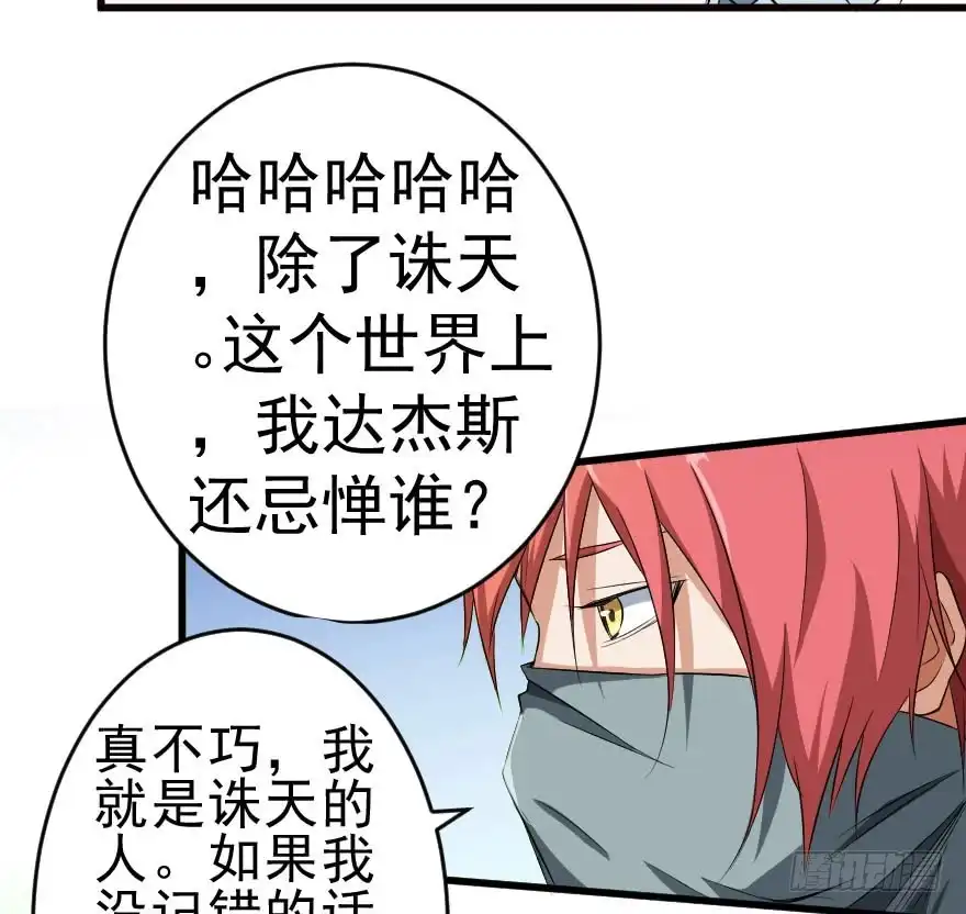 《末世刺客》075又见风逐 第27页