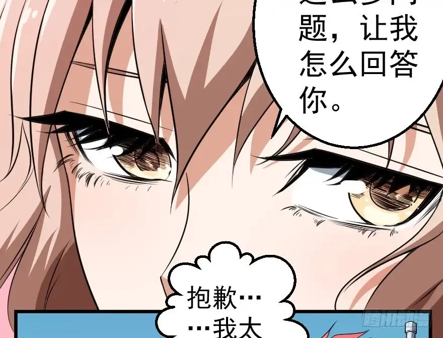 《末世刺客》076风起云涌 第14页