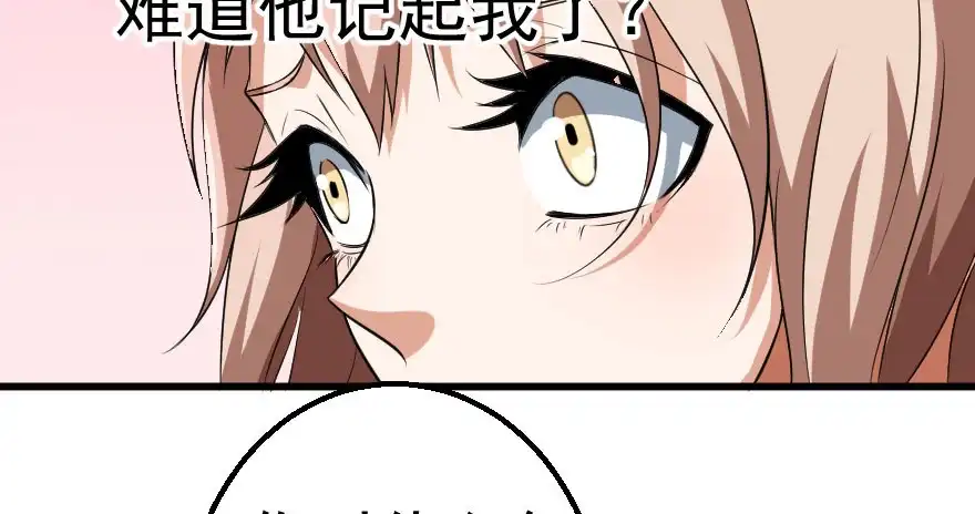 《末世刺客》076风起云涌 第12页