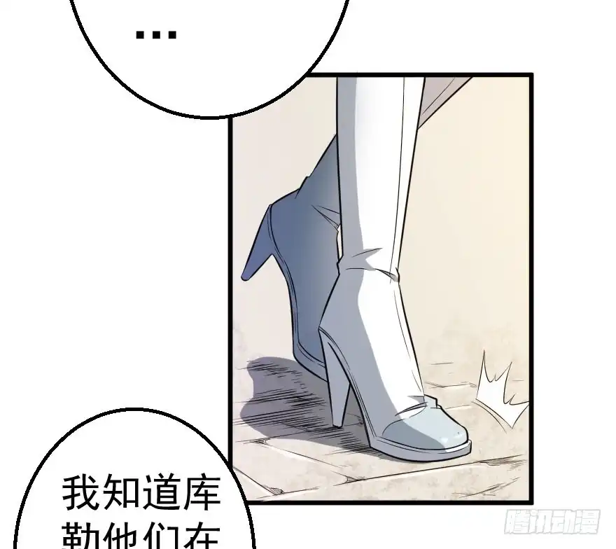 《末世刺客》076风起云涌 第8页