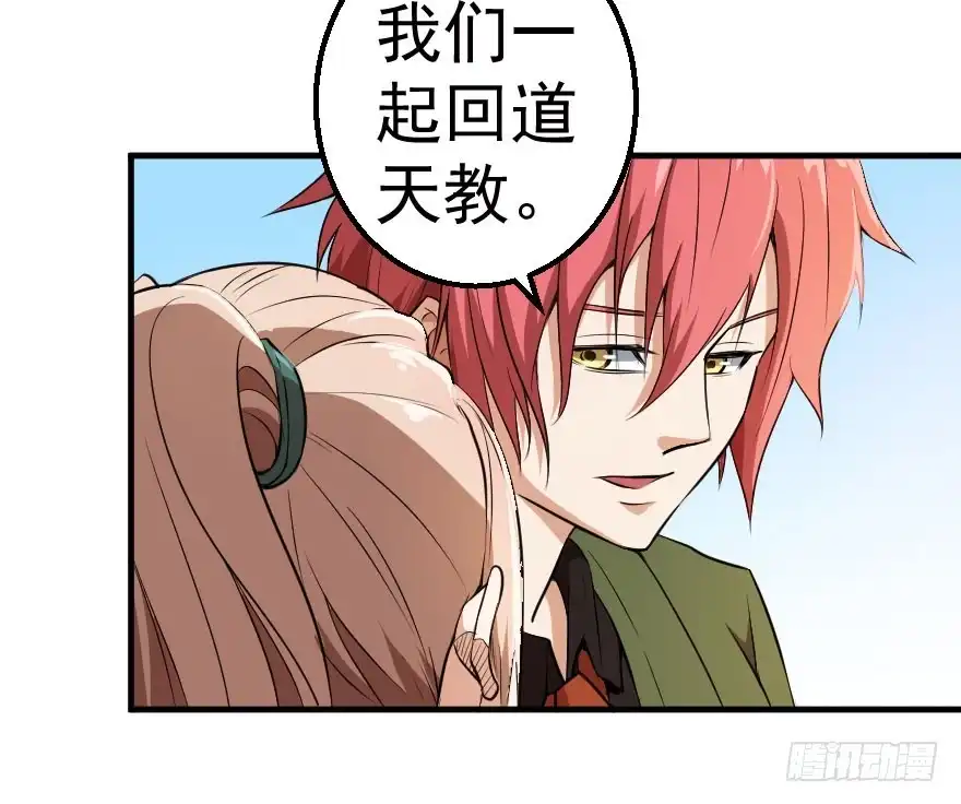 《末世刺客》076风起云涌 第24页