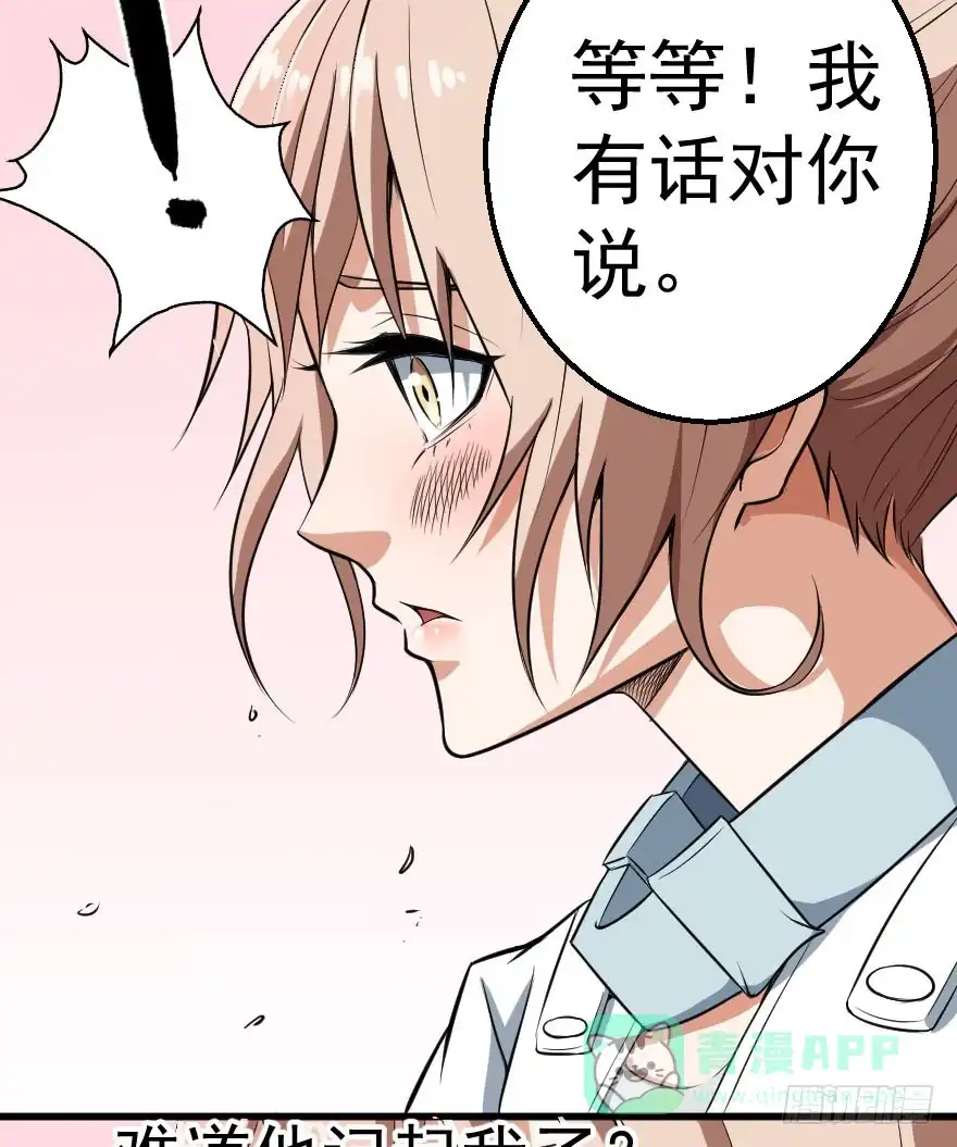 《末世刺客》076风起云涌 第11页