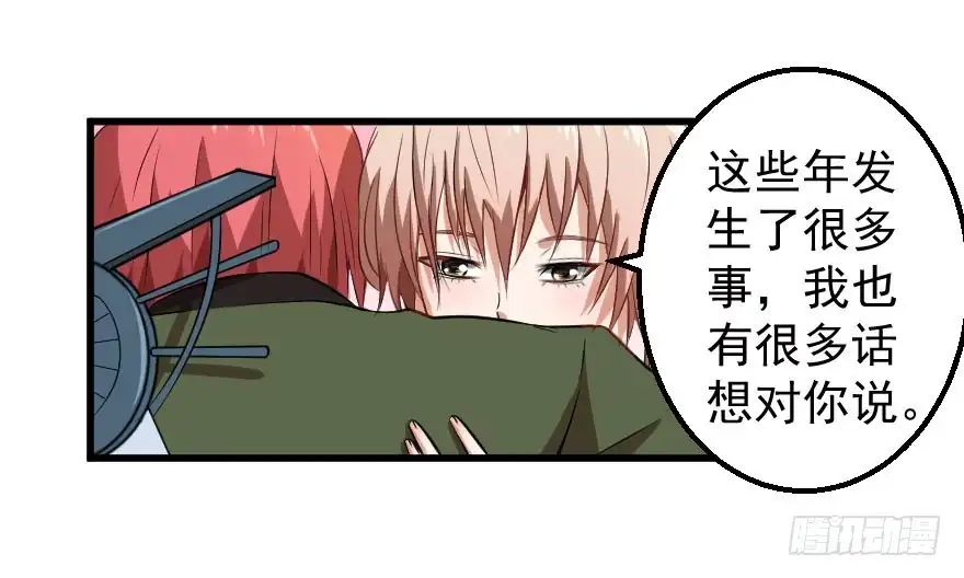 《末世刺客》076风起云涌 第19页