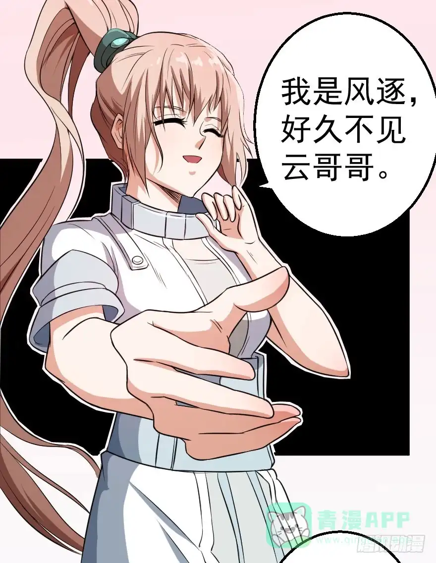 《末世刺客》076风起云涌 第16页