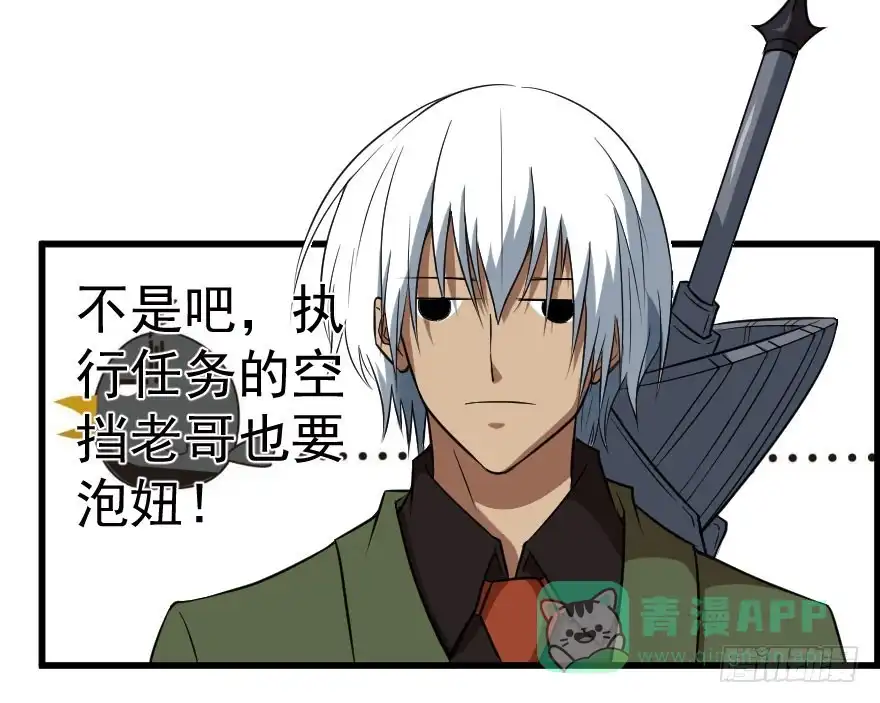 《末世刺客》076风起云涌 第21页
