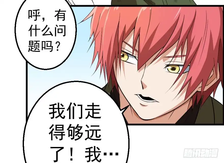 《末世刺客》076风起云涌 第7页