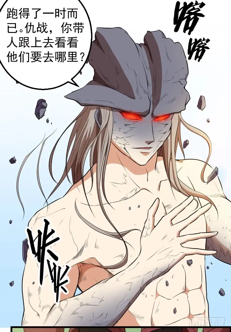 《末世刺客》076风起云涌 第30页