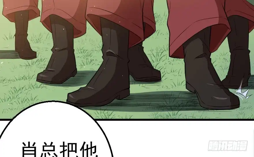 《末世刺客》076风起云涌 第28页