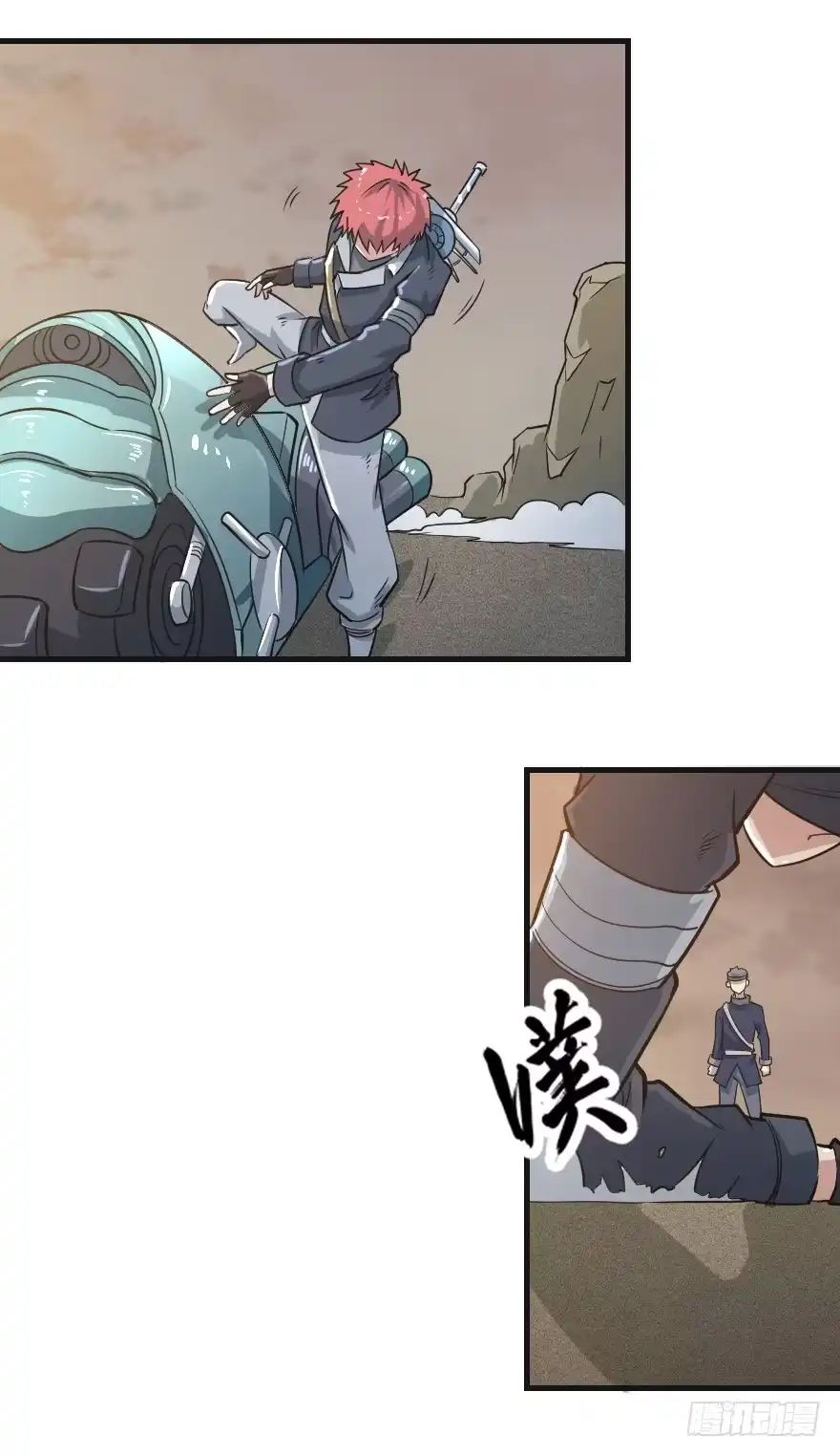 《末世刺客》006混入城中 第13页