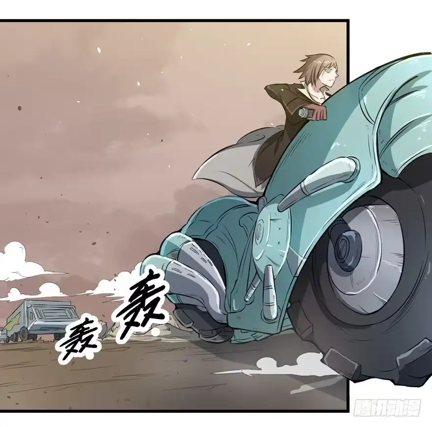 《末世刺客》006混入城中 第8页