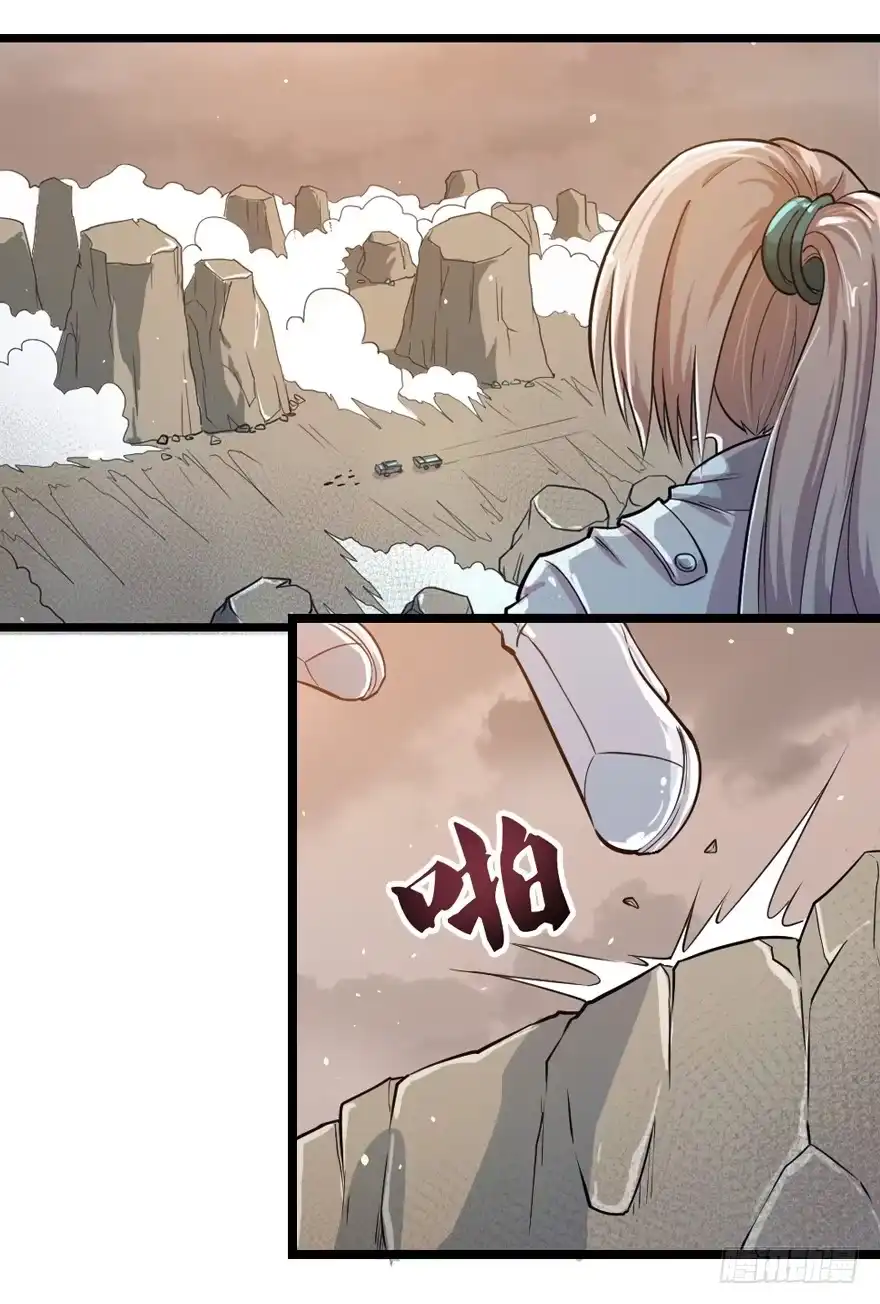 《末世刺客》006混入城中 第9页