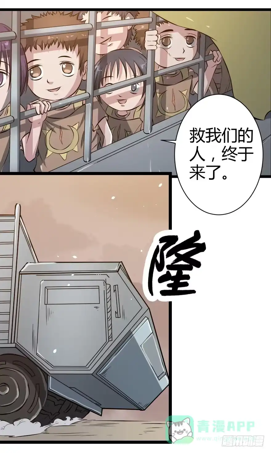 《末世刺客》006混入城中 第6页