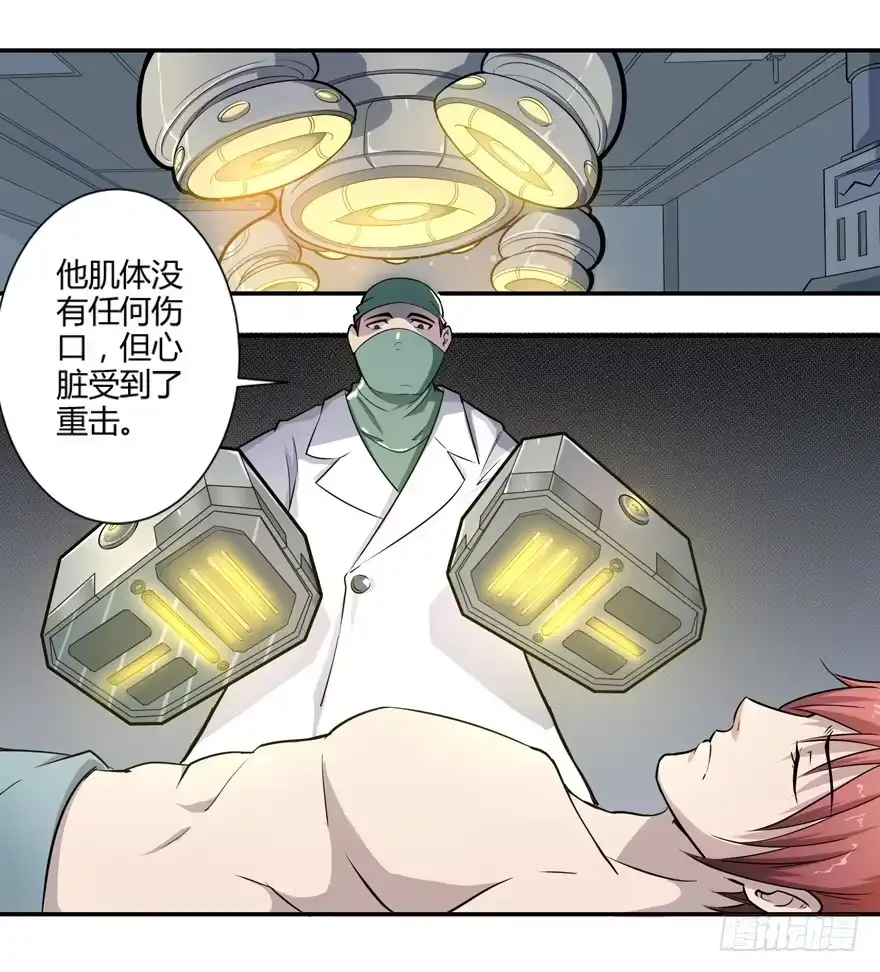 《末世刺客》006混入城中 第18页