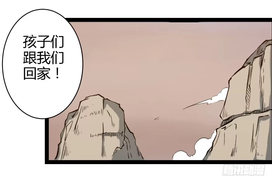 《末世刺客》006混入城中 第7页