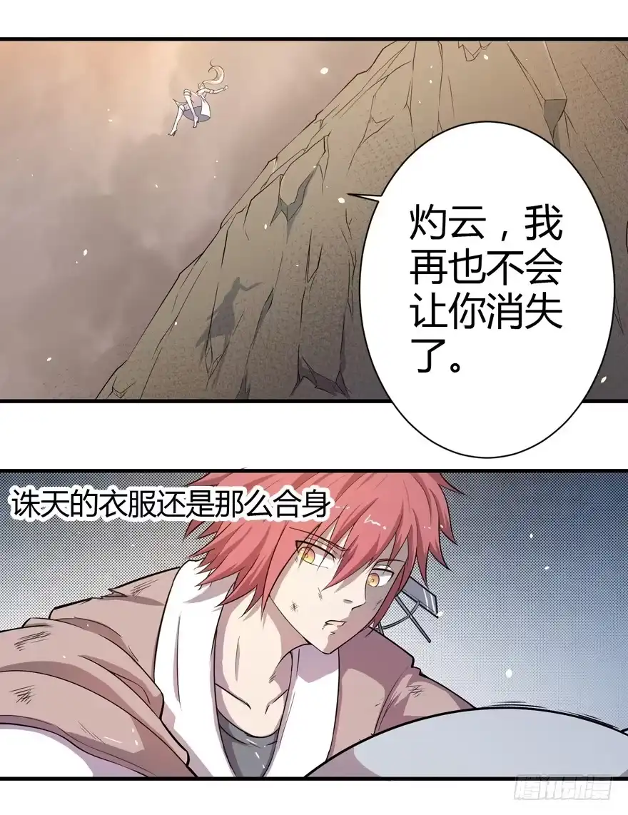 《末世刺客》006混入城中 第10页