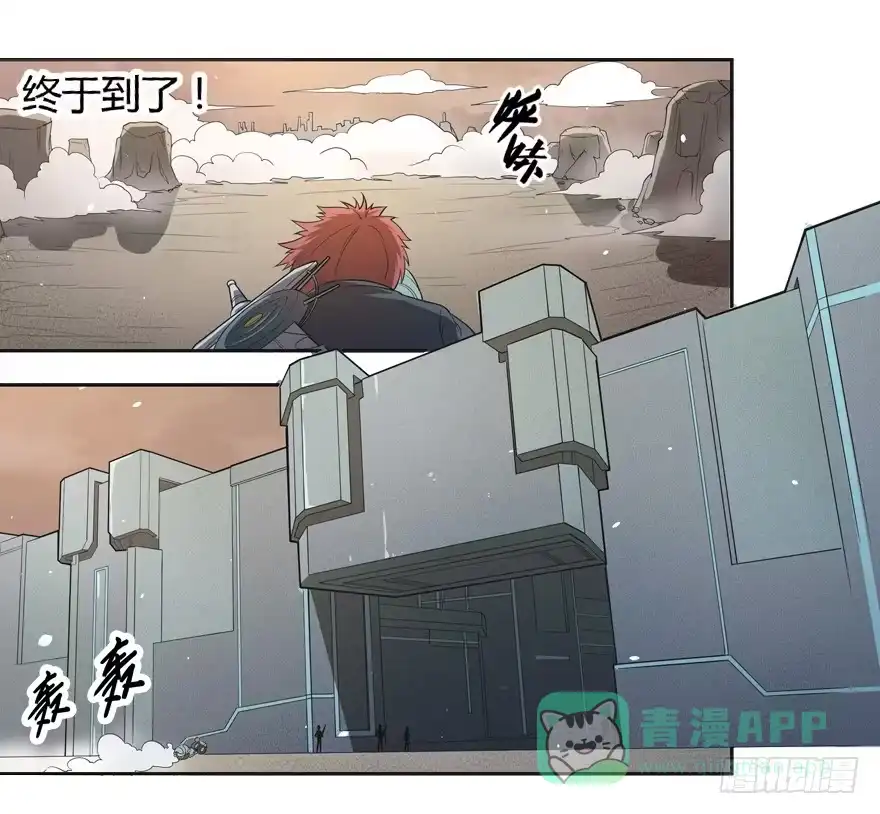《末世刺客》006混入城中 第11页