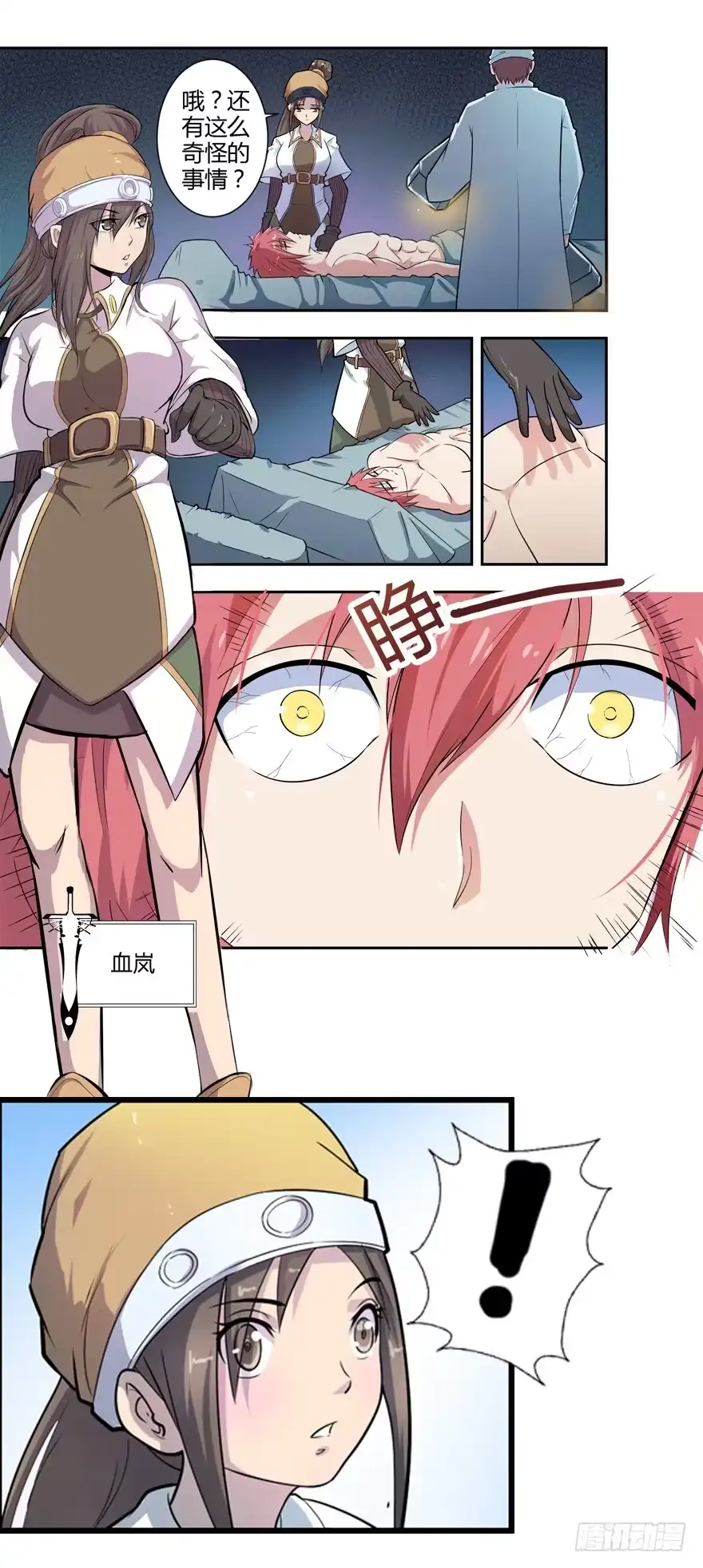 《末世刺客》006混入城中 第19页