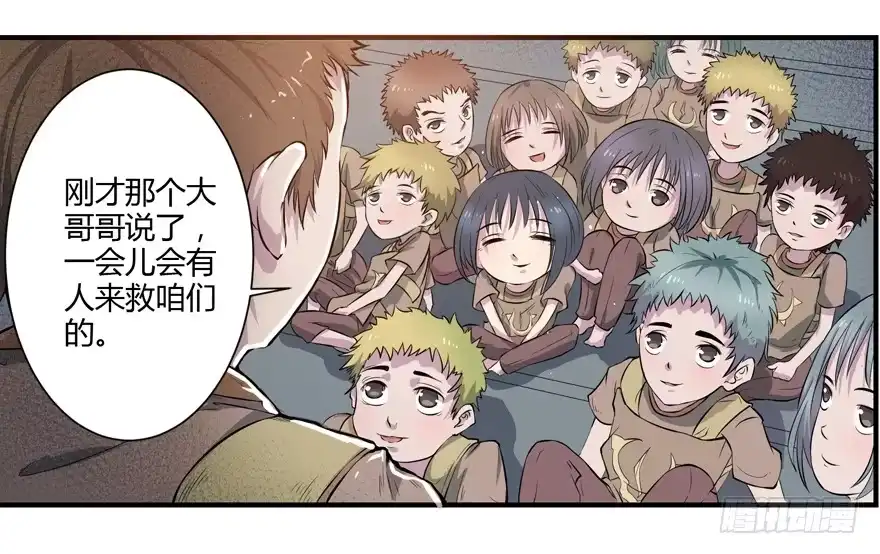 《末世刺客》006混入城中 第4页