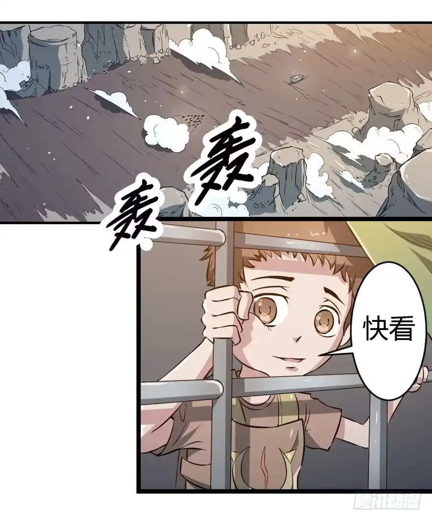 《末世刺客》006混入城中 第5页