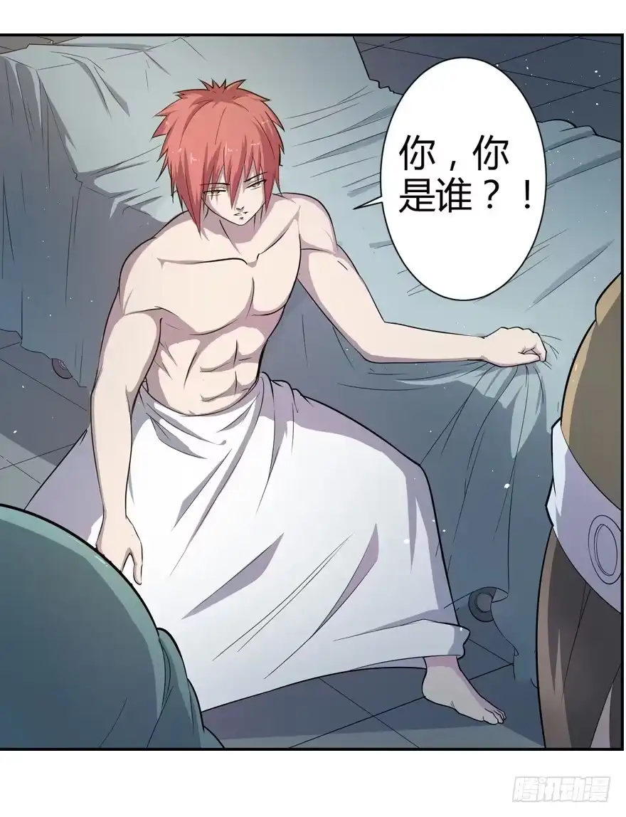 《末世刺客》006混入城中 第22页