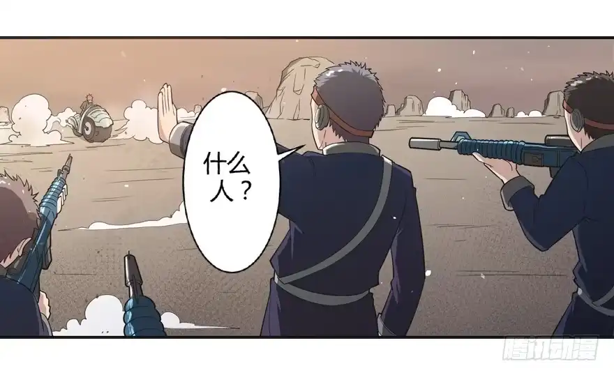 《末世刺客》006混入城中 第12页