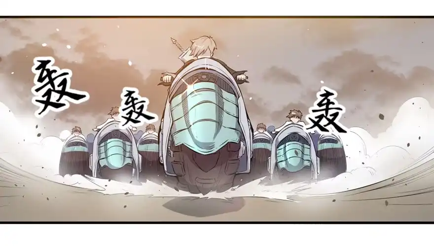 《末世刺客》006混入城中 第3页