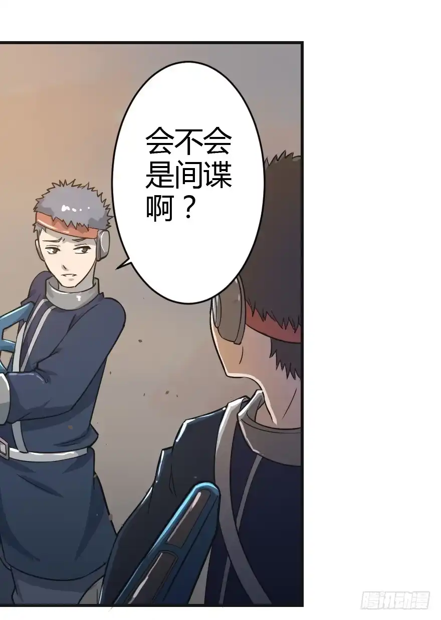 《末世刺客》006混入城中 第15页