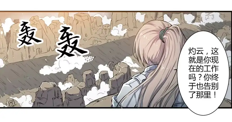 《末世刺客》006混入城中 第2页