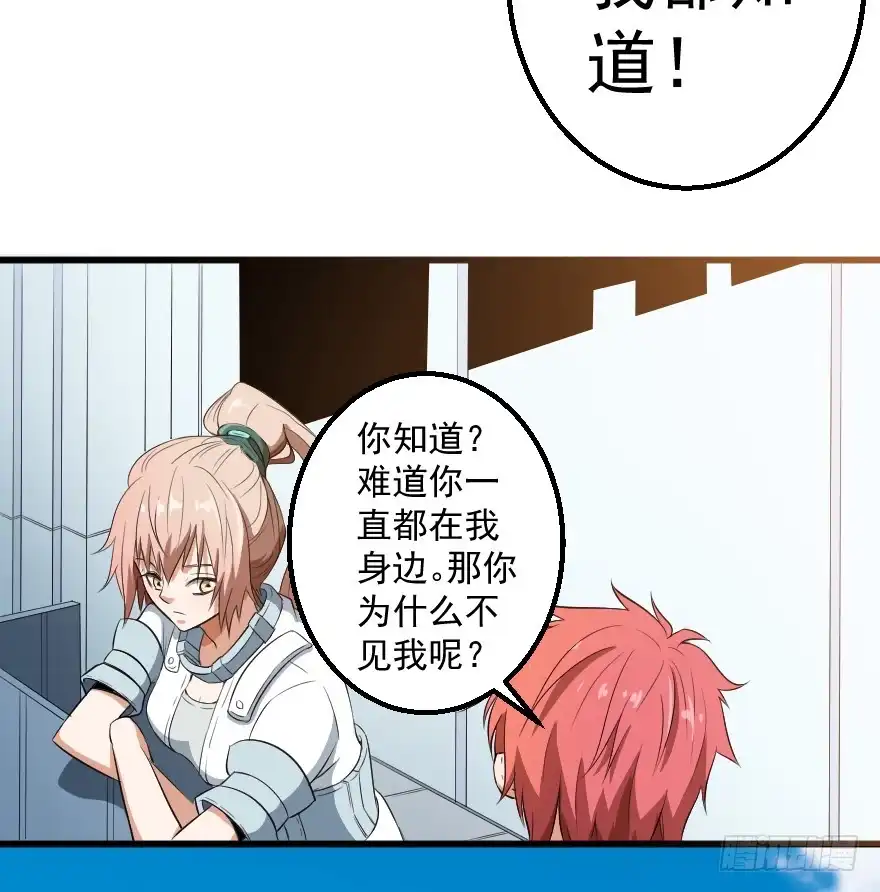 《末世刺客》077救人意义 第14页