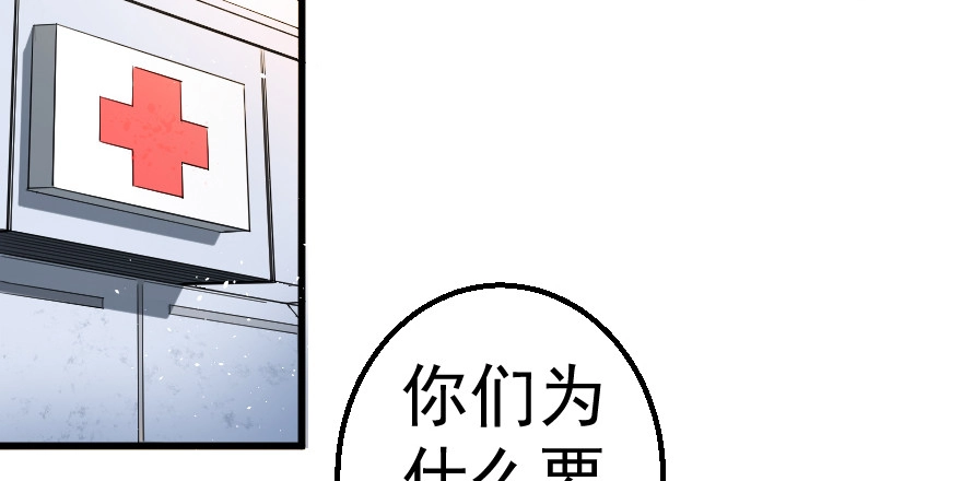 《末世刺客》077救人意义 第4页