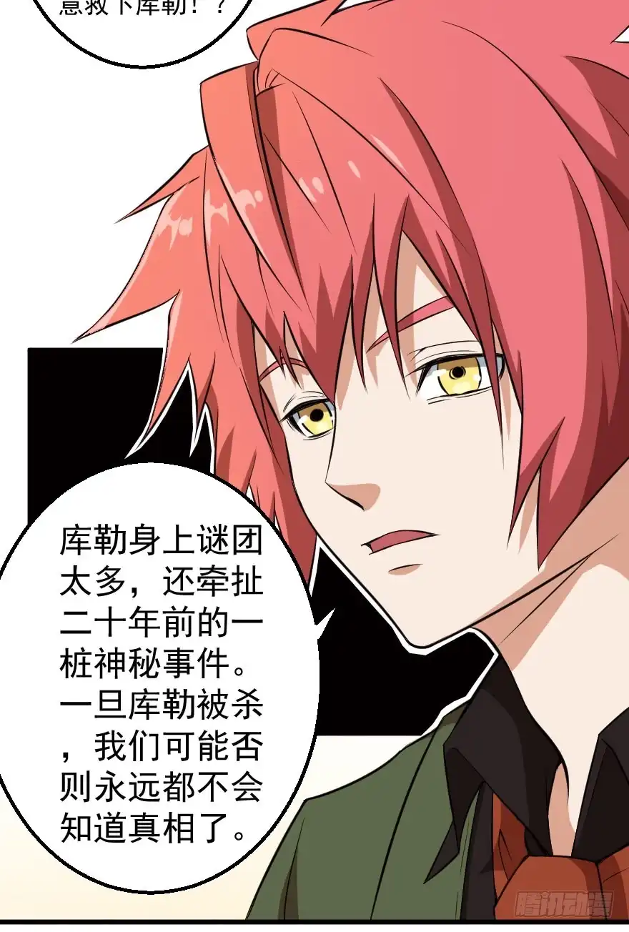 《末世刺客》077救人意义 第29页