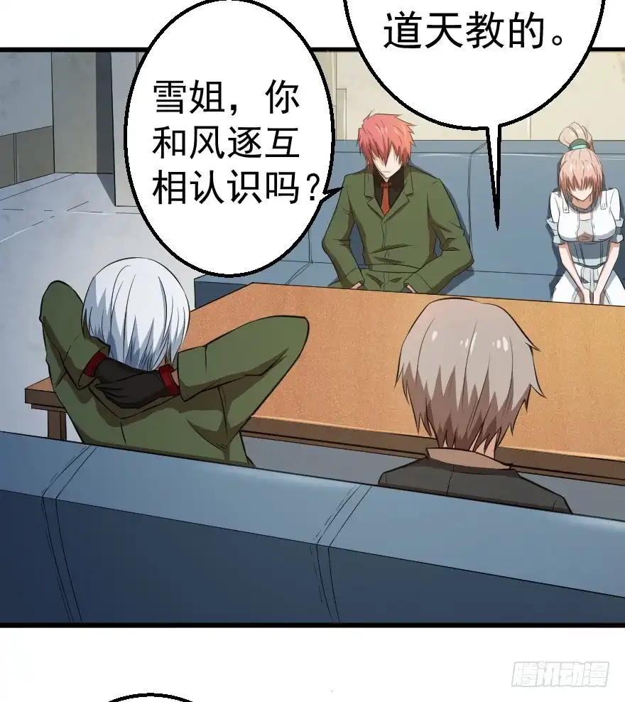 《末世刺客》077救人意义 第20页