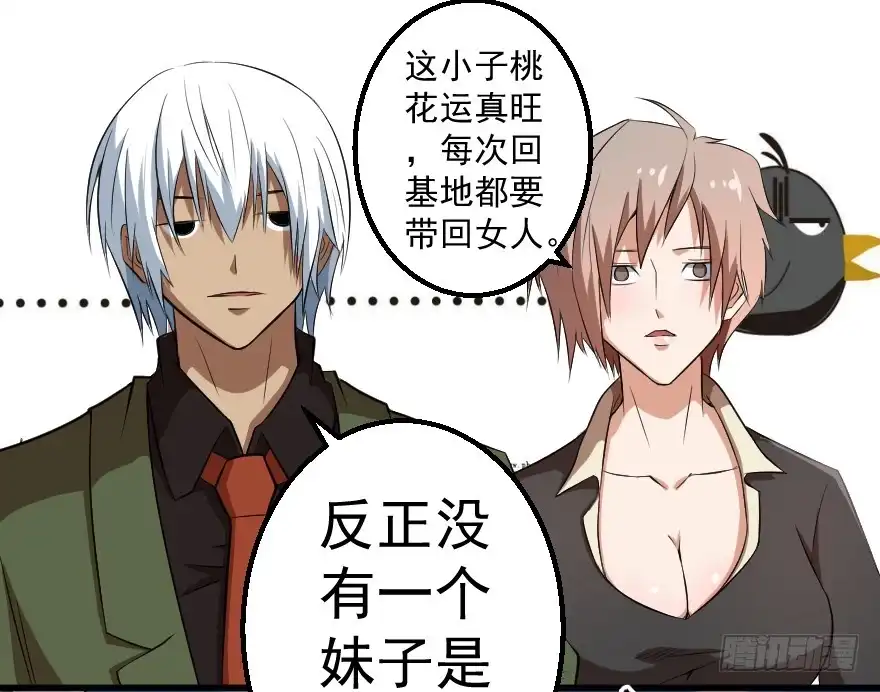 《末世刺客》077救人意义 第18页