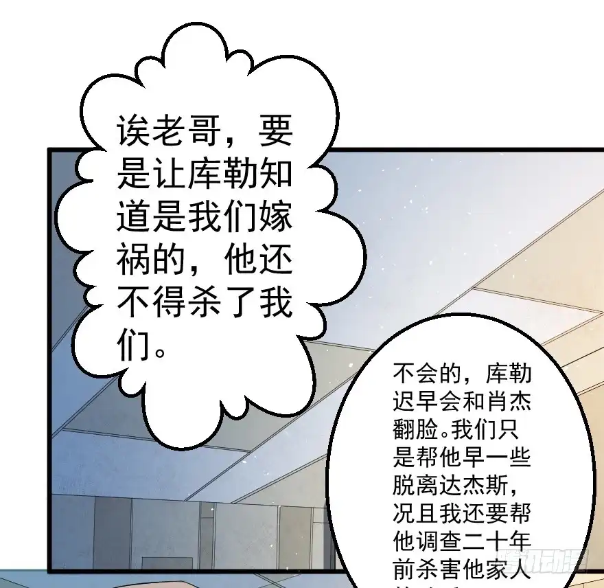 《末世刺客》077救人意义 第30页