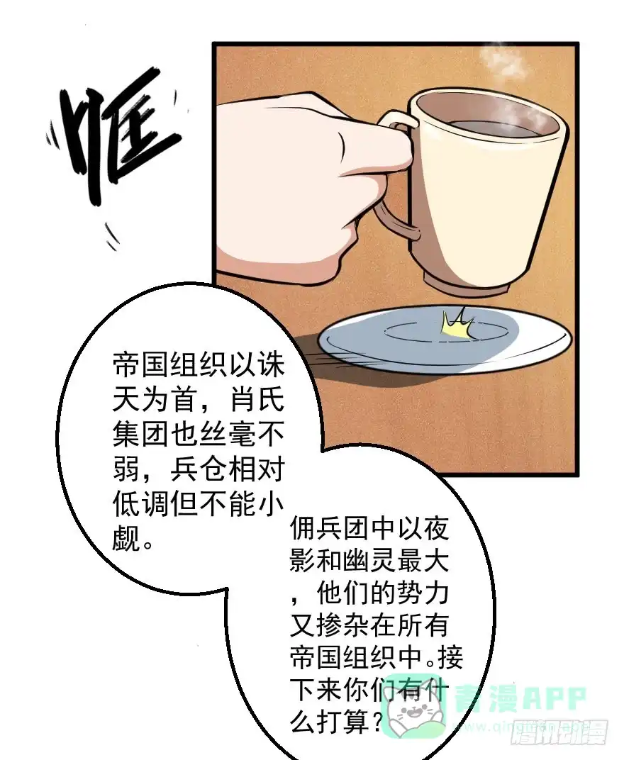 《末世刺客》077救人意义 第26页
